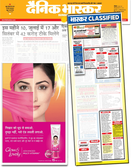 Classified Ads in Dainik Bhaskar
