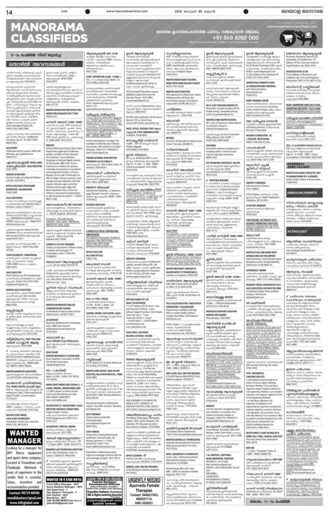 Classified Ads in Manorama  Newspaper