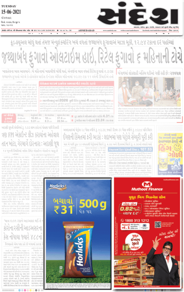 Advertise in Sandesh Gujrati Newspaper