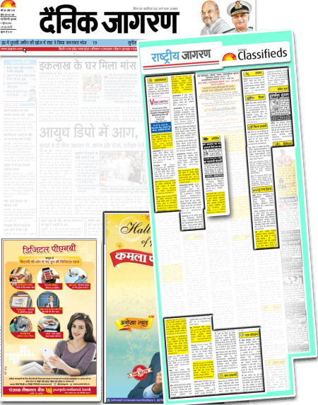 Ads in Dainik Jagran Newspaper
