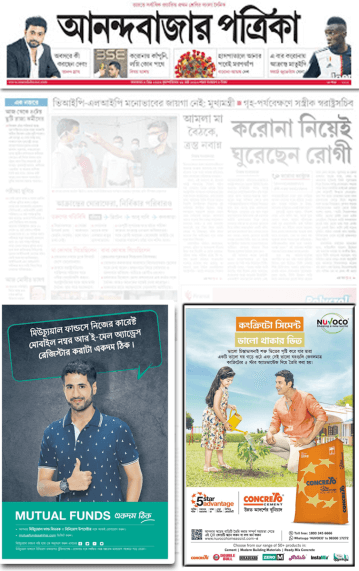 Anandabazar Patrika Newspaper Ad