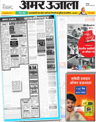 Classified Ads in Amar Ujala