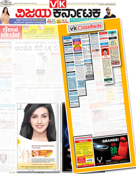 Classified ads in Vijay Karnataka