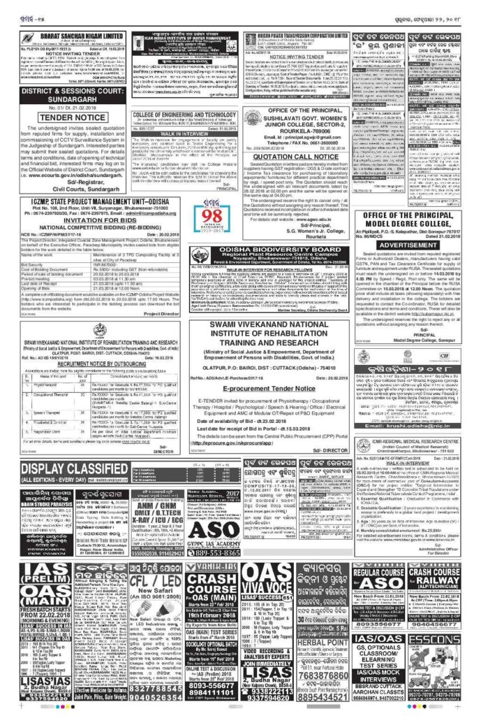 Classified Ads in Samaja Newspaper