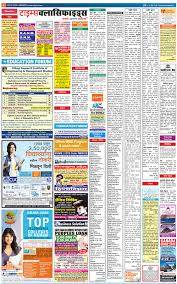 Ads in Maharashtra Times Newspaper