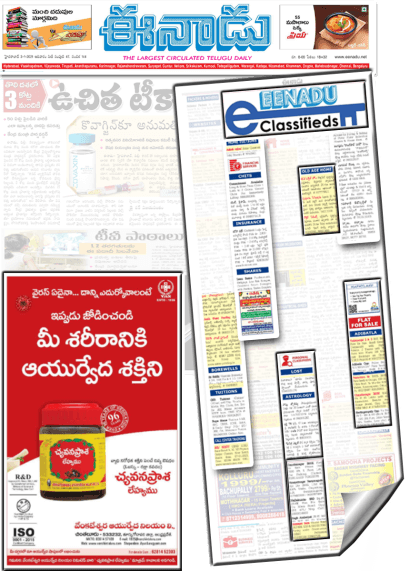 Classified ad in Eenadu