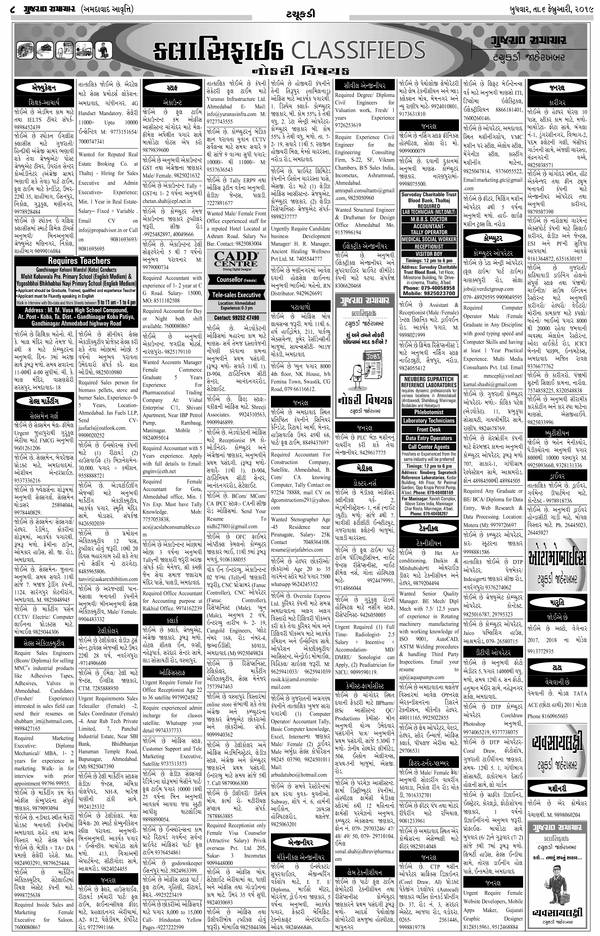 Classified Ad in Gujarat Samachar