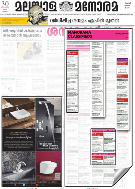 Classified in Manorama