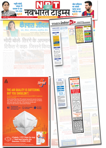 Classified Ad in Navbharat Times