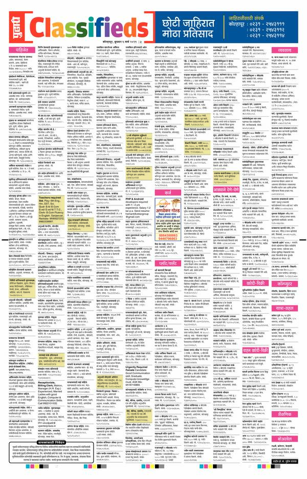 Classified ad in Pudhari Newspaper