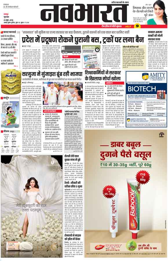 Ads in Nava Bharat