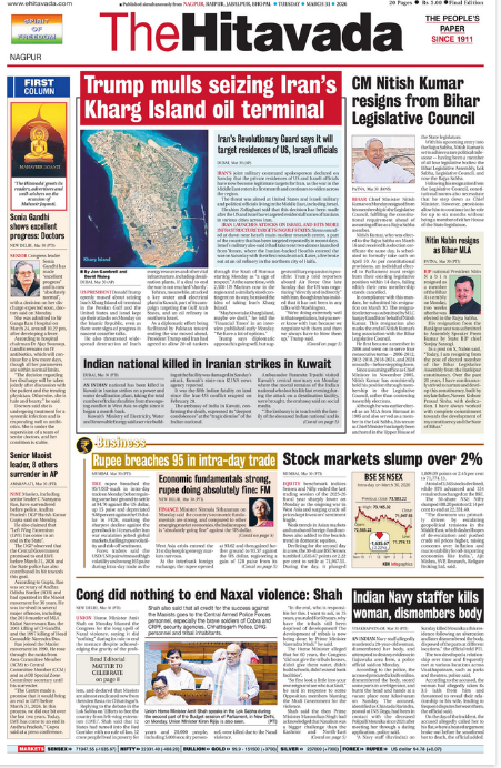 Advertise in Hitavada Newspaper