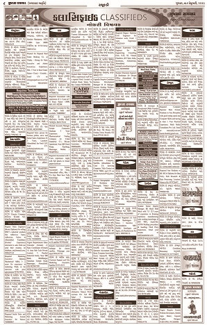 Ads in Gujarat Samachar