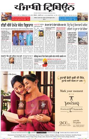Ads in Punjabi Tribune