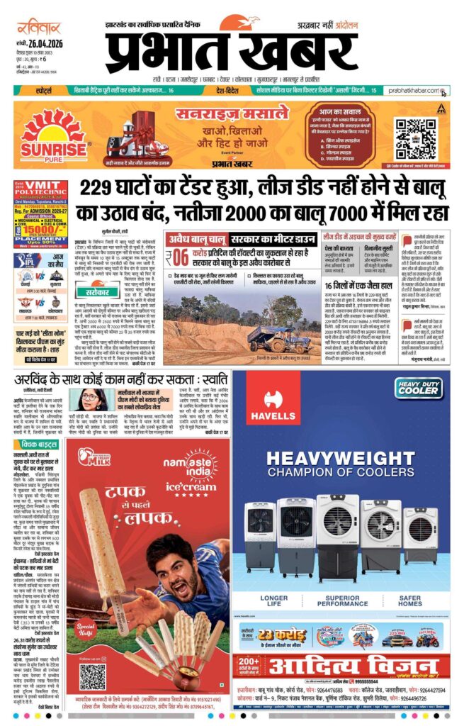 Prabhat Khabar Classified Ad Booking: A Trusted Way to Share Your Message