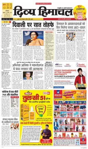 Ads in Divya Himachal